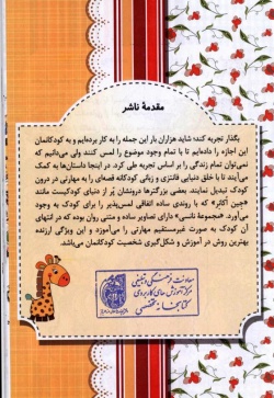 نانسی و گزارش‌نویسی