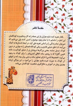 نانسی و پسری از پاریس