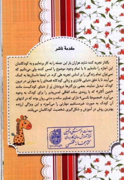 نانسی و عینک جالب 