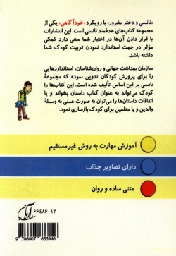نانسی و دختر مغرور 
