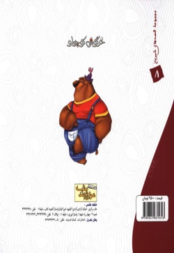 خرگوش کوچولو