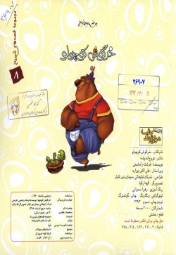 خرگوش کوچولو