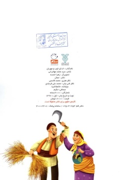 خدای خوب و مهربان