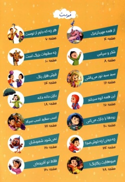 خدای خوب و مهربان