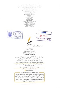 مدیریت خشم: کتاب کار نوجوان