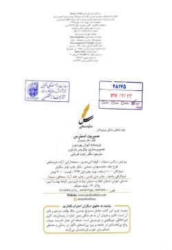 مدیریت استرس: کتاب کار نوجوان