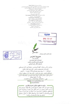 مدیریت استرس: راهنمای مربی