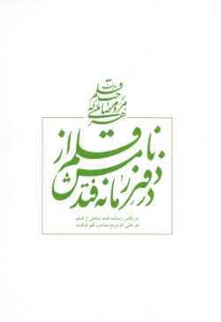 مدیریت استرس: راهنمای مربی