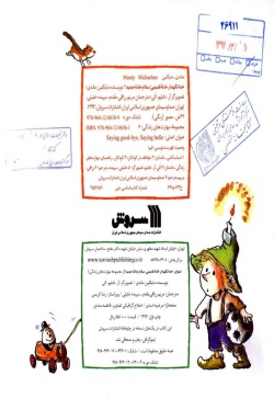 خدانگهدار خانه قدیمی! سلام خانه جدید!