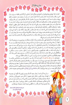 خدا دوستت دارد = God loves you