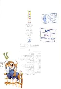 اول تو