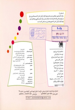 ما با هم شریک می‌شویم