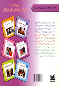 ما یک دوست تازه پیدا کردیم