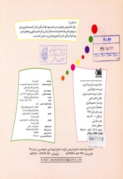 ما یک دوست تازه پیدا کردیم