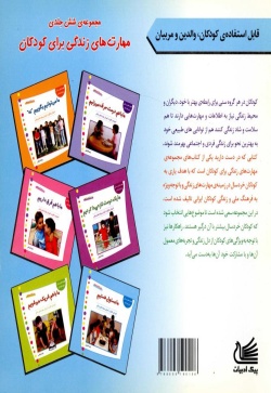 ما مسئول هستیم