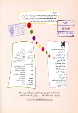 ما مسئول هستیم