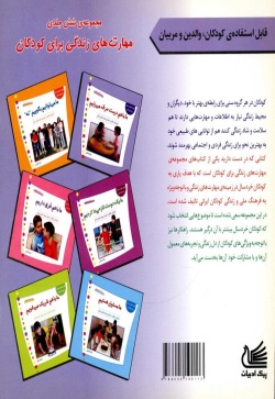 ما با هم درست حرف می‌زنیم
