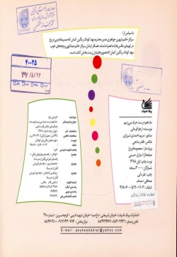 ما با هم درست حرف می‌زنیم