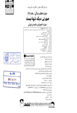 صورتی دیگه تنها نیست
