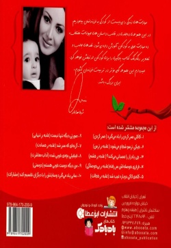  	فرفری حوصله‌اش سر رفته