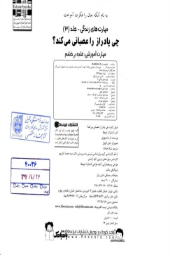 چی پا دراز را عصبانی می‌کند؟