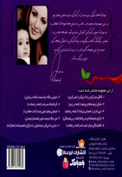 جیکی ترسو شجاع می‌شود