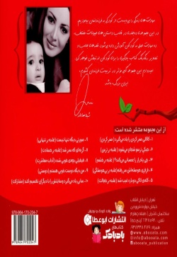 فیفیلی بچه‌ی خوبی شده