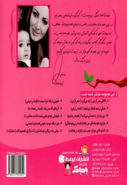 من دیگه دوست خوبی هستم