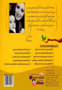 سابی یاد می‌گیرد وسایلش را با دیگران تقسیم کند