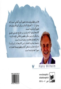 قرار بازی در ساعت ۳ 