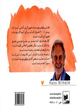  من چه کسی هستم‌؟