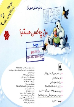  من چه کسی هستم‌؟