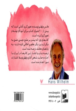 پدربزرگم کجاست؟