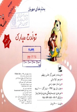 تولدت مبارک 