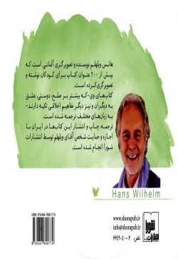 دیگر دروغ نمی‌گویم!
