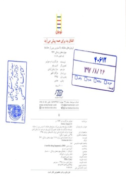  اتفاق بد برای همه پیش می‌آید (روش‌های مقابله با استرس پس از حادثه)