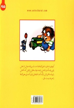  	خودم بلدم