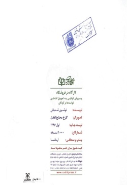 کارآگاه در فروشگاه: پرورش توانایی به تعویق انداختن خواسته‌ها در کودکان
