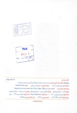 بر فراز ابرها: داستانی درباره آموزش بخشیدن