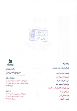 بر فراز ابرها: داستانی درباره آموزش بخشیدن
