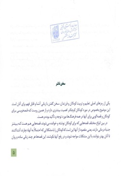 بر فراز ابرها: داستانی درباره آموزش بخشیدن