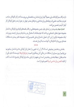 بر فراز ابرها: داستانی درباره آموزش بخشیدن