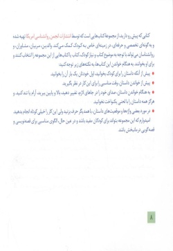 بر فراز ابرها: داستانی درباره آموزش بخشیدن