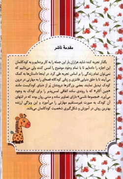 نانسی و پروانه‌ها