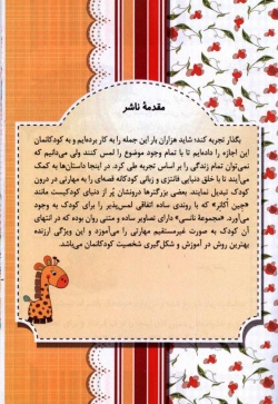 نانسی و نقاشی‌های خلاقانه