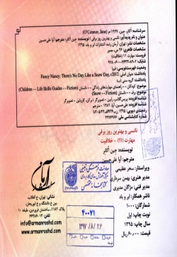 نانسی و بهترین روز برفی
