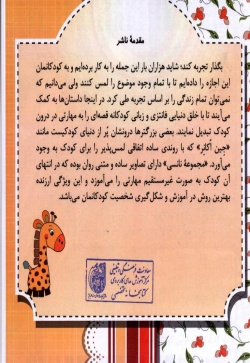 نانسی و بهترین روز برفی