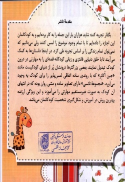 نانسی و چای دو نفره