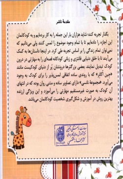 نانسی و پرستار فوق‌العاده