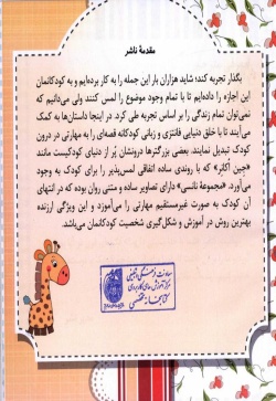نانسی و اولین روز مدرسه خواهرش